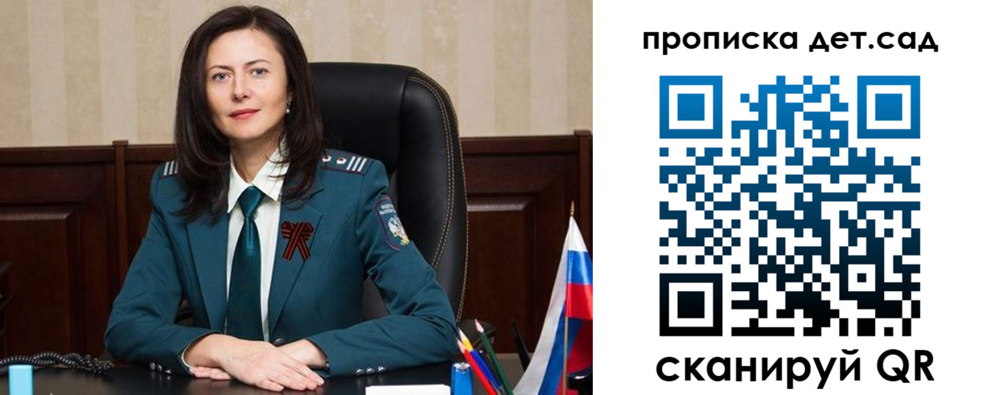 регистрация для школы в Соколе