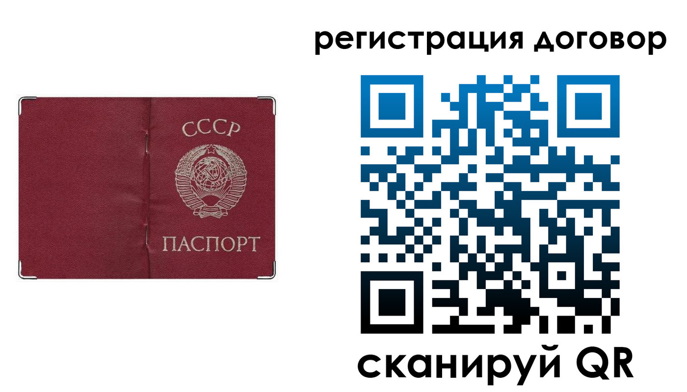 прописка гарантия в Соколе
