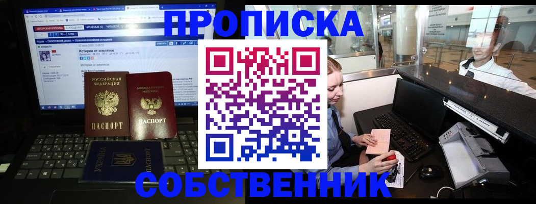 временная регистрация госуслуги в Соколе