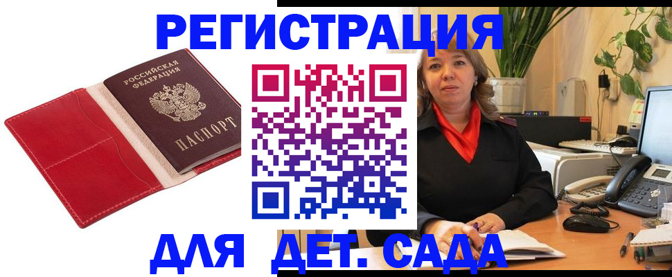 временная регистрация гарантия в Соколе