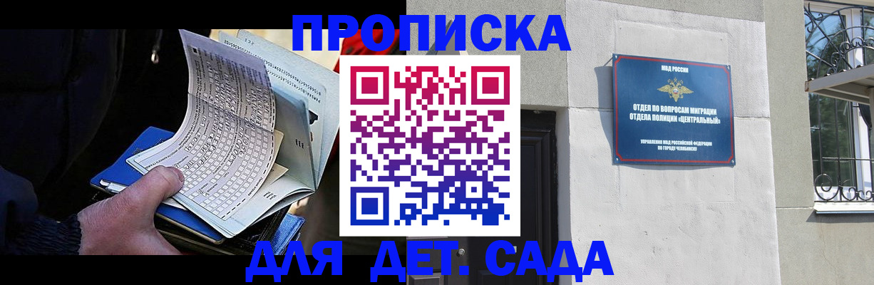 пропишу в квартире в Соколе