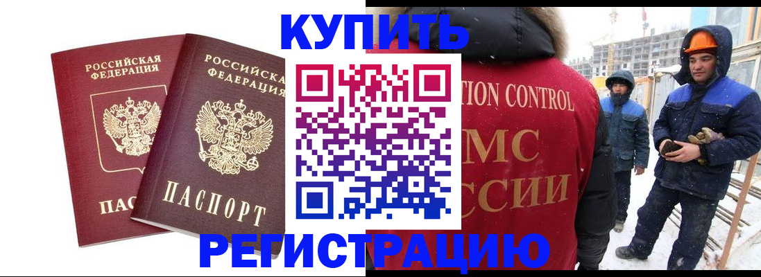прописка 2025 в Соколе